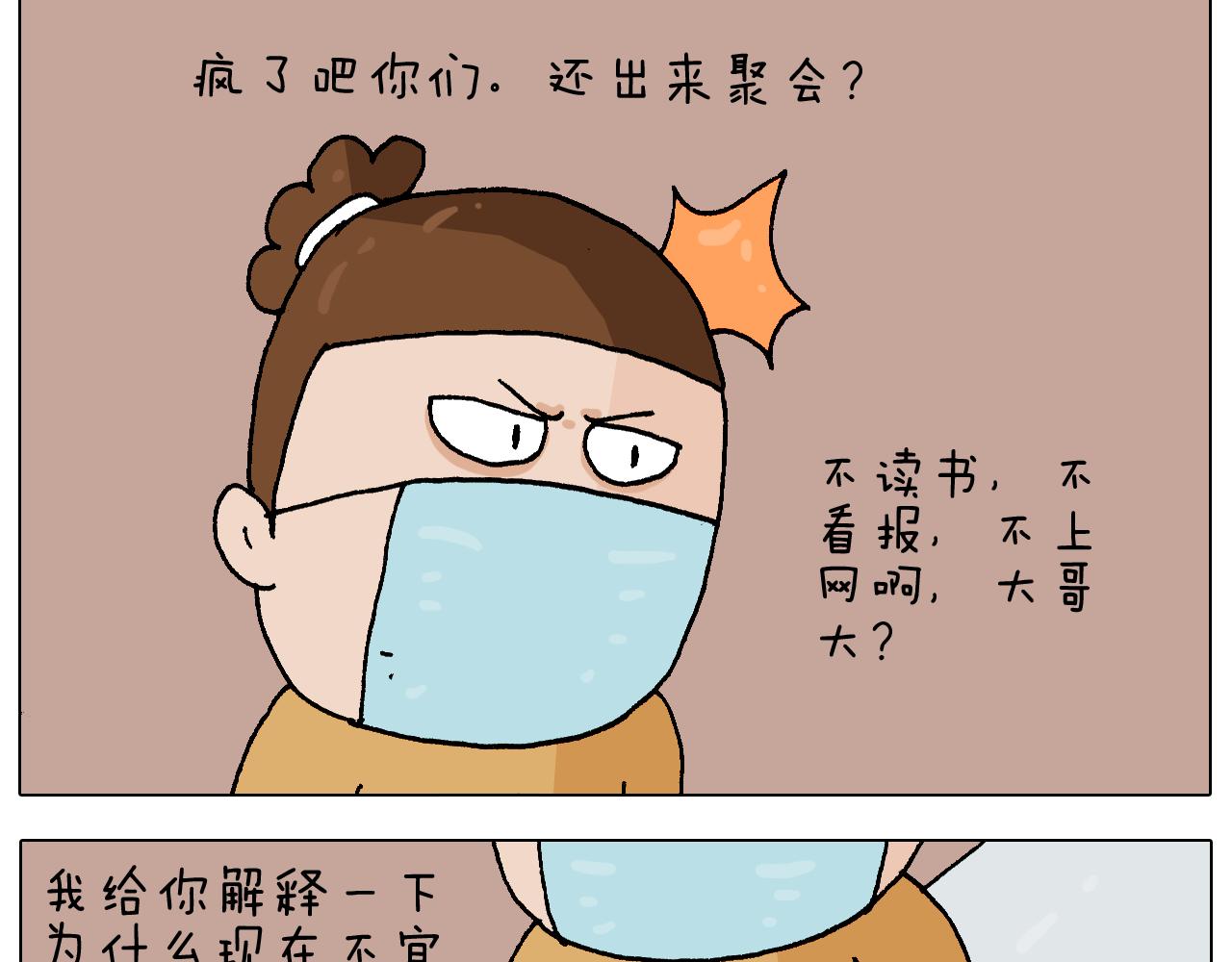 第271话 宅的重要性-第270话