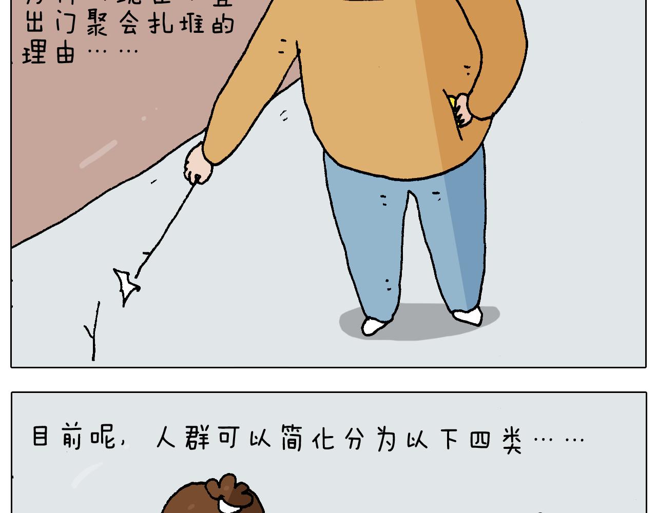第271话 宅的重要性-第270话