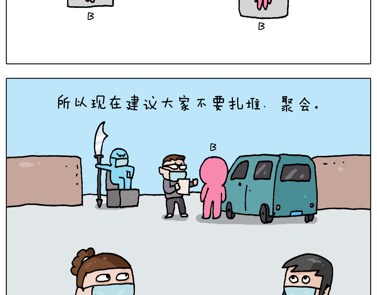 第271话 宅的重要性-第270话