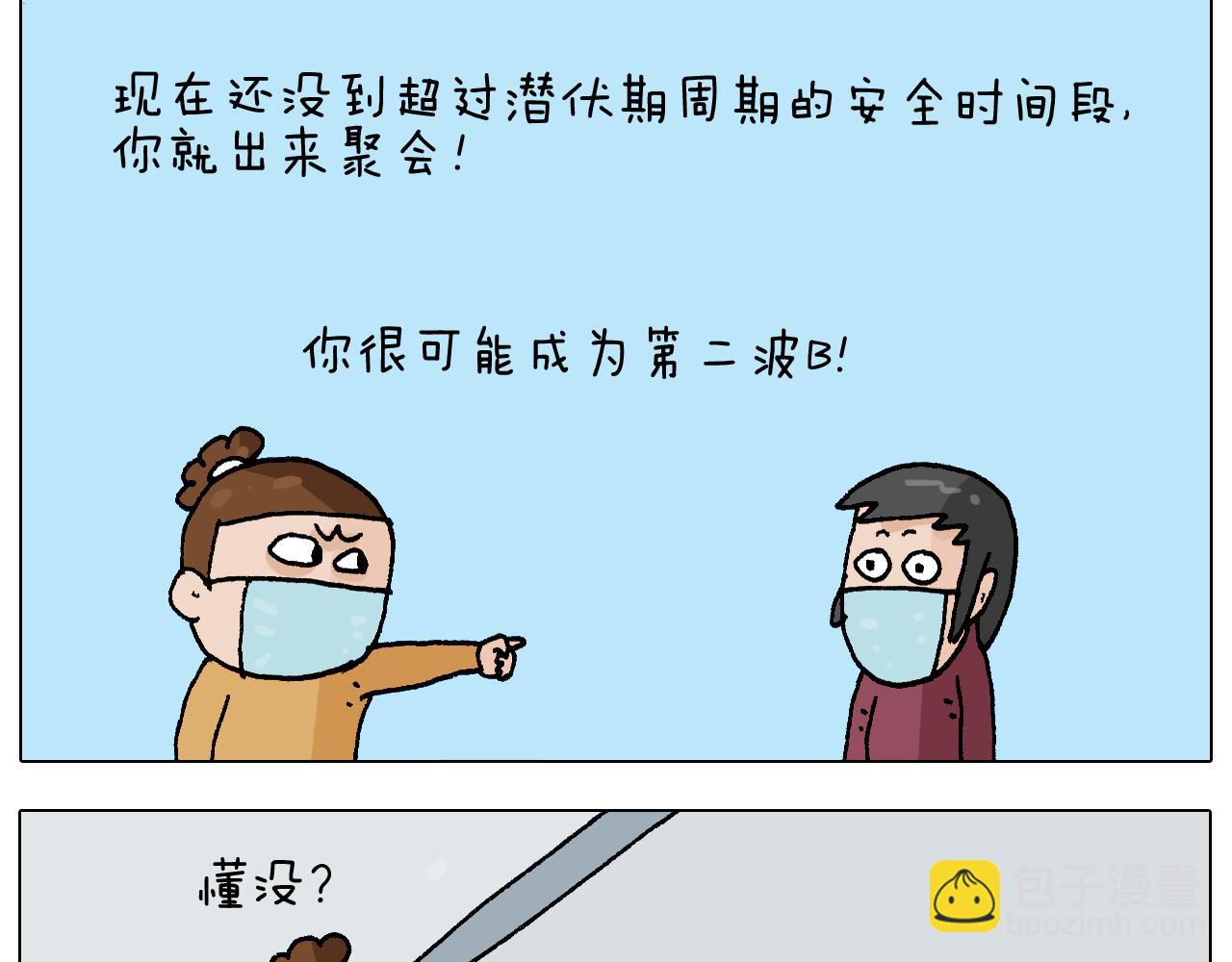 第271话 宅的重要性-第270话