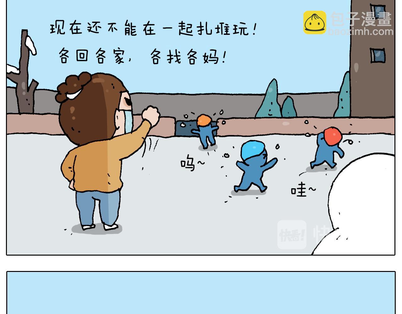 第271话 宅的重要性-第270话
