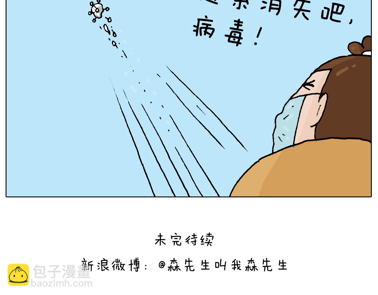 第271话 宅的重要性-第270话