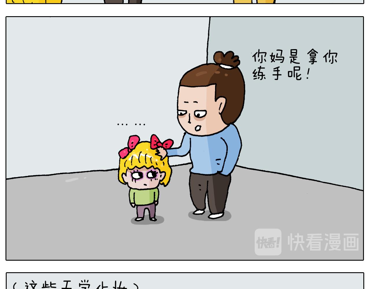 第273话 各有所涨(1/2)-第272话