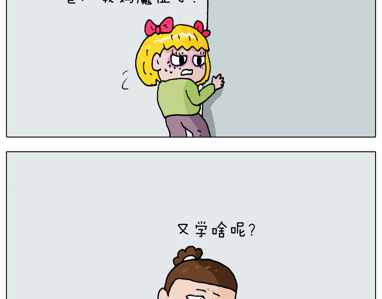 第273话 各有所涨(1/2)-第272话