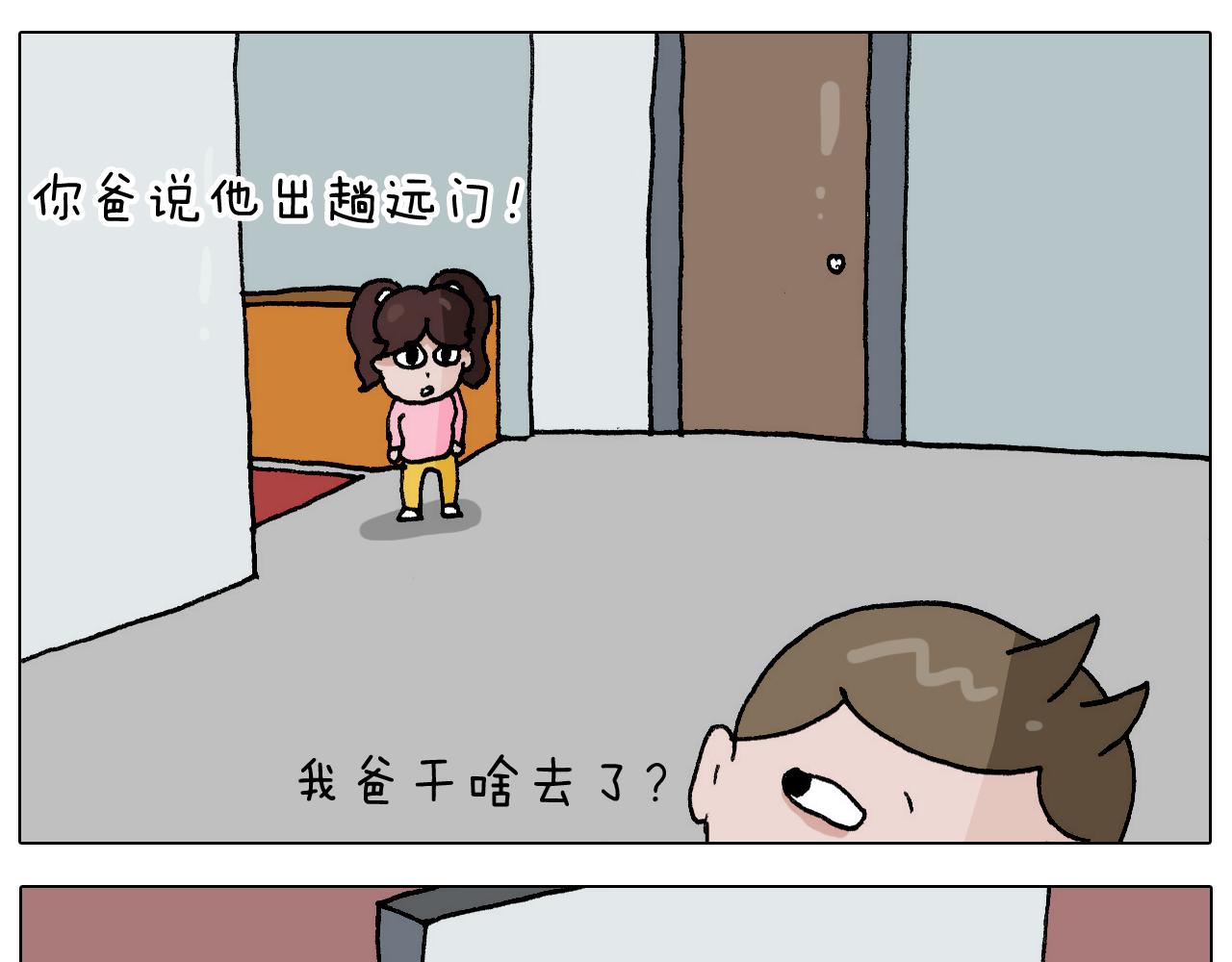 第273话 各有所涨(1/2)-第272话