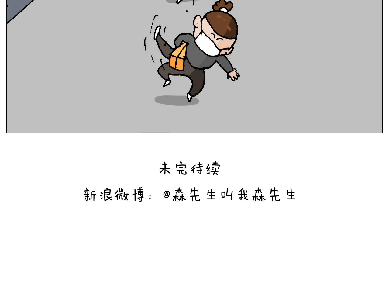 第273话 各有所涨(1/2)-第272话