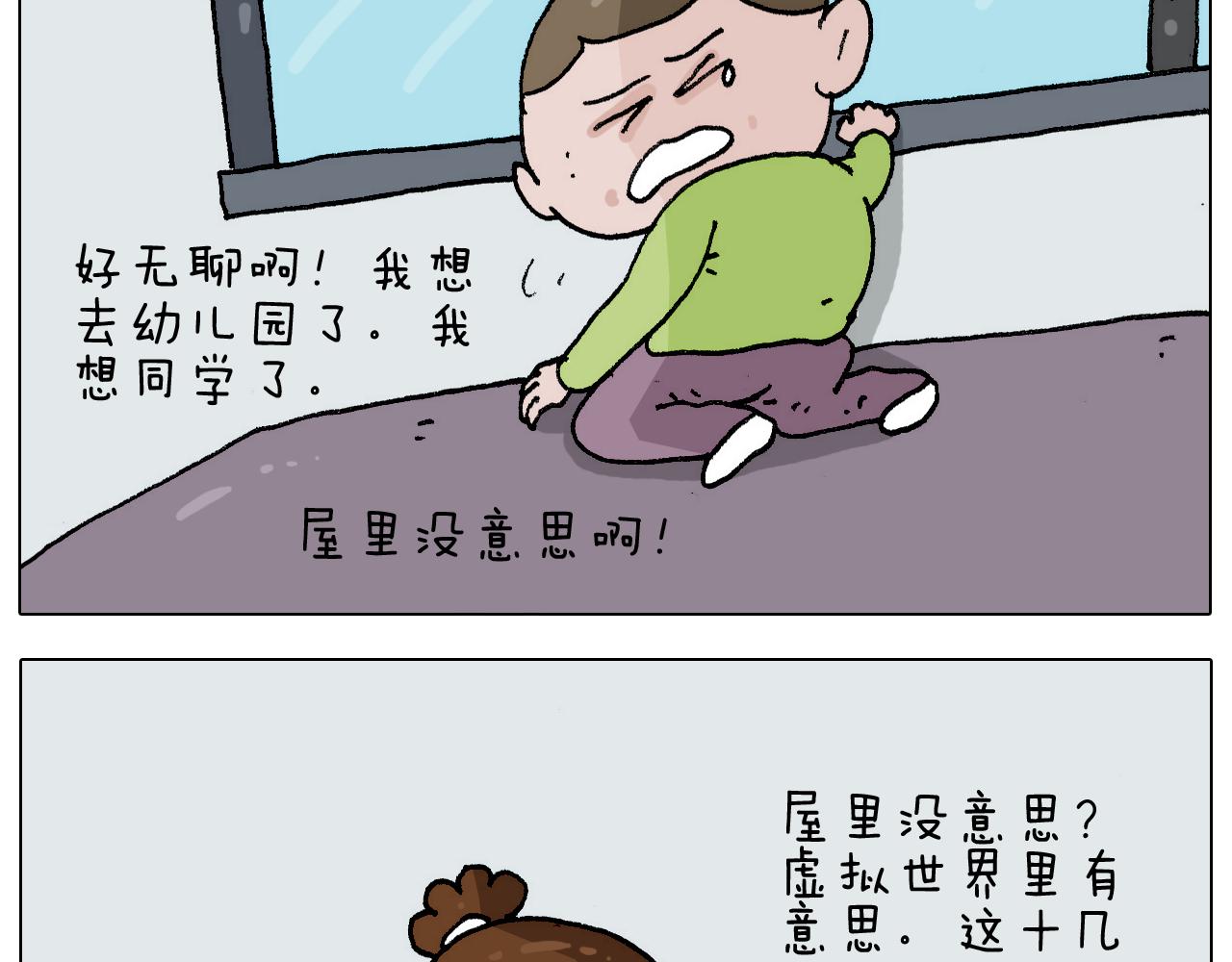 第273话 各有所涨(1/2)-第272话