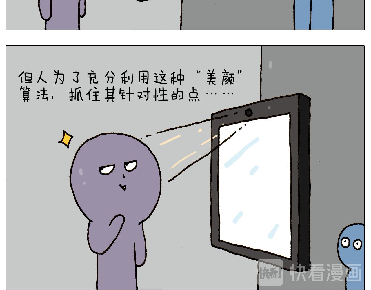第275话 网络主播-第274话