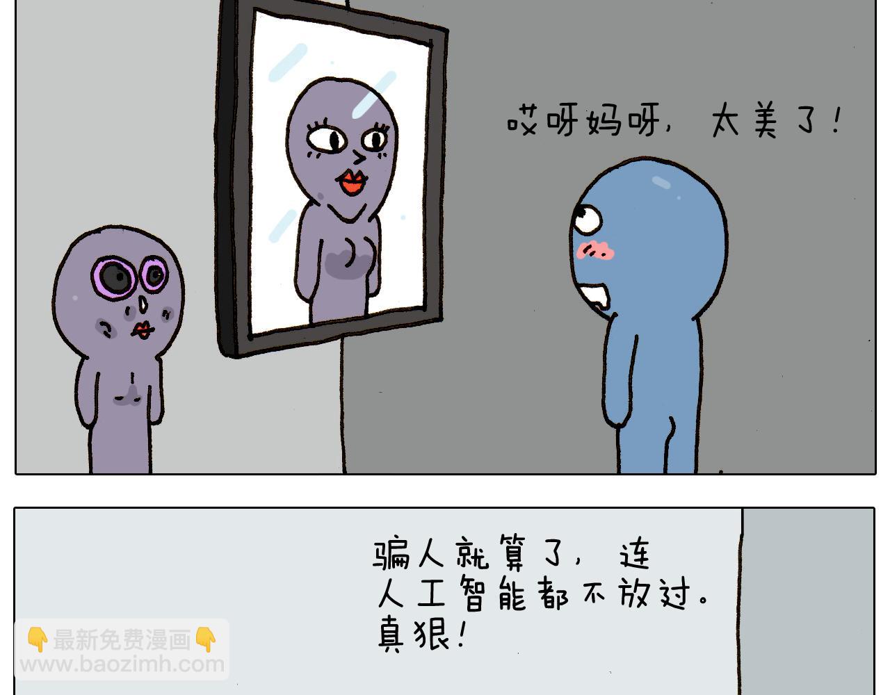 第275话 网络主播-第274话