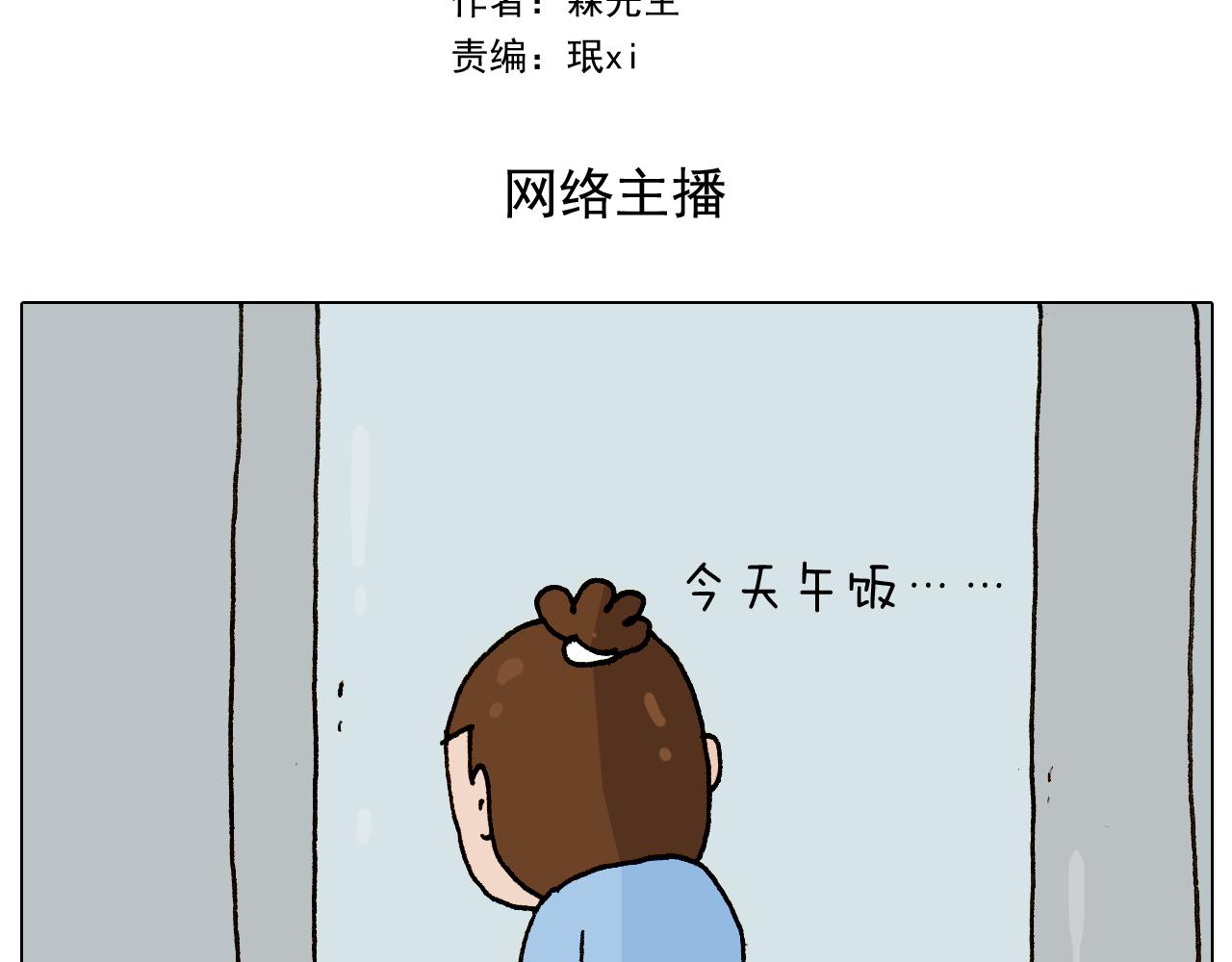 第275话 网络主播-第274话