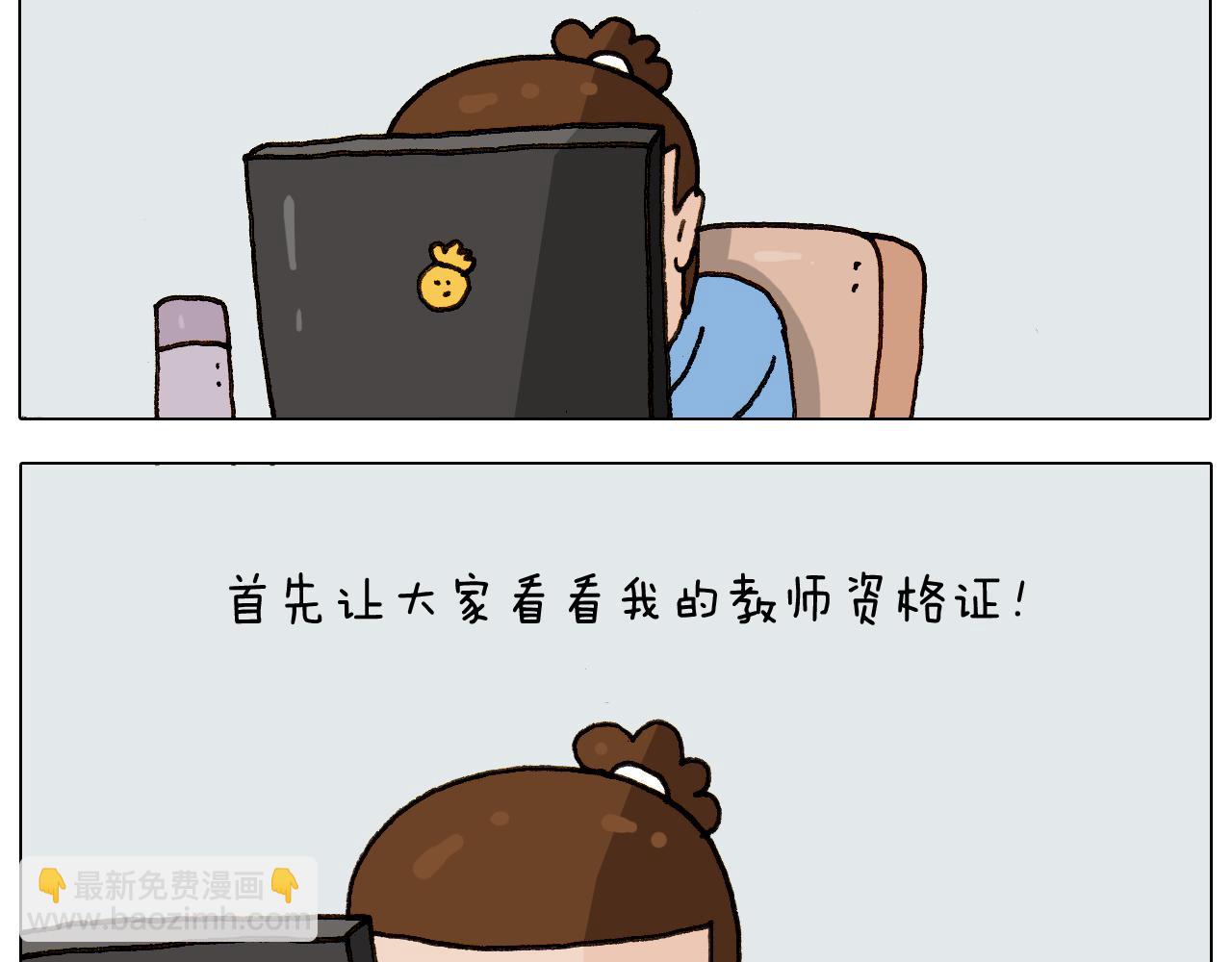 第275话 网络主播-第274话