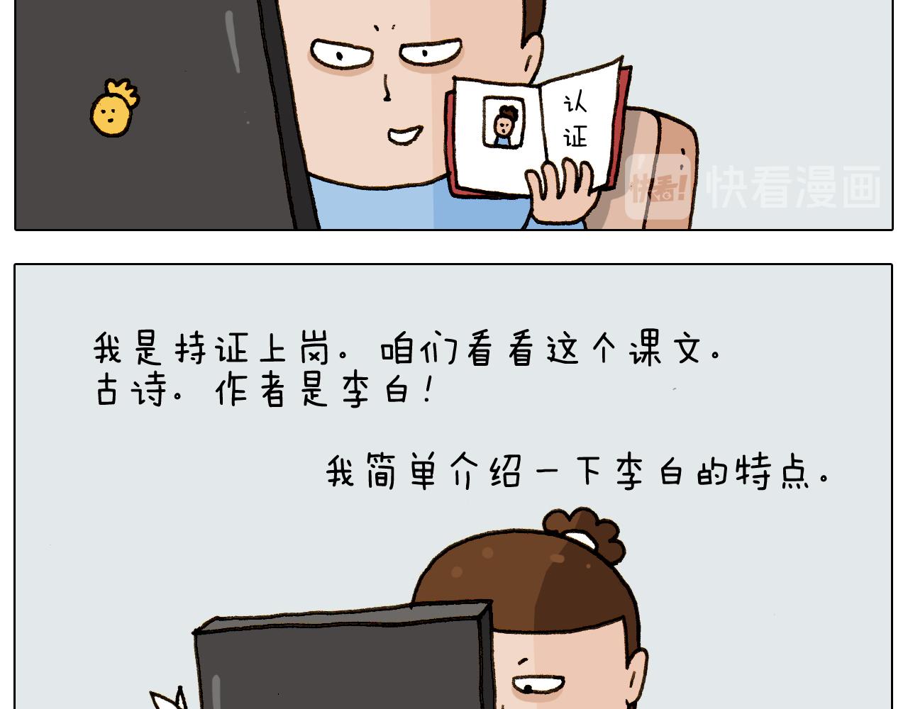 第275话 网络主播-第274话