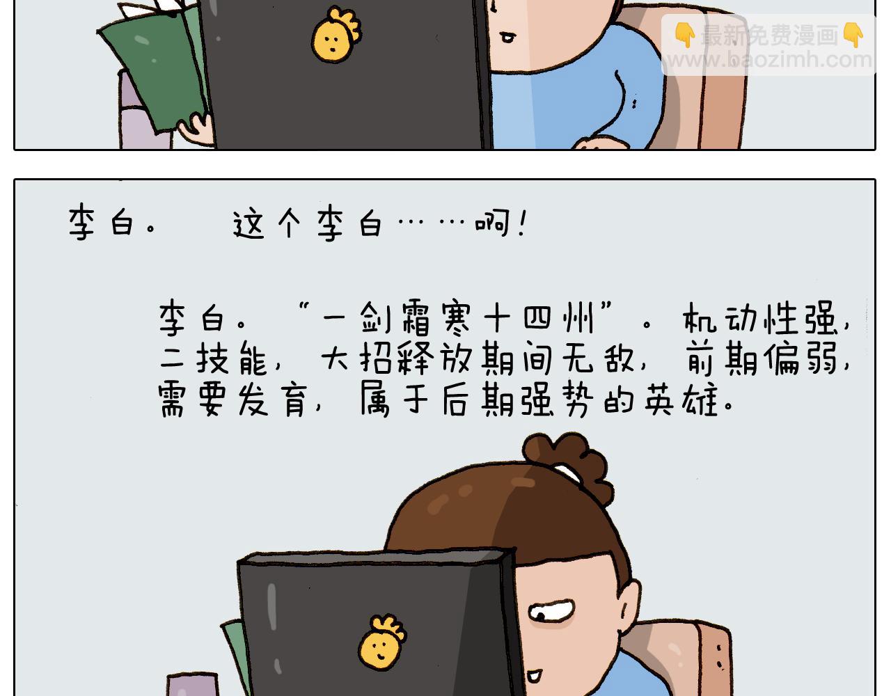 第275话 网络主播-第274话