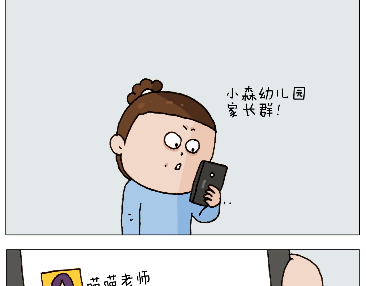 第275话 网络主播-第274话