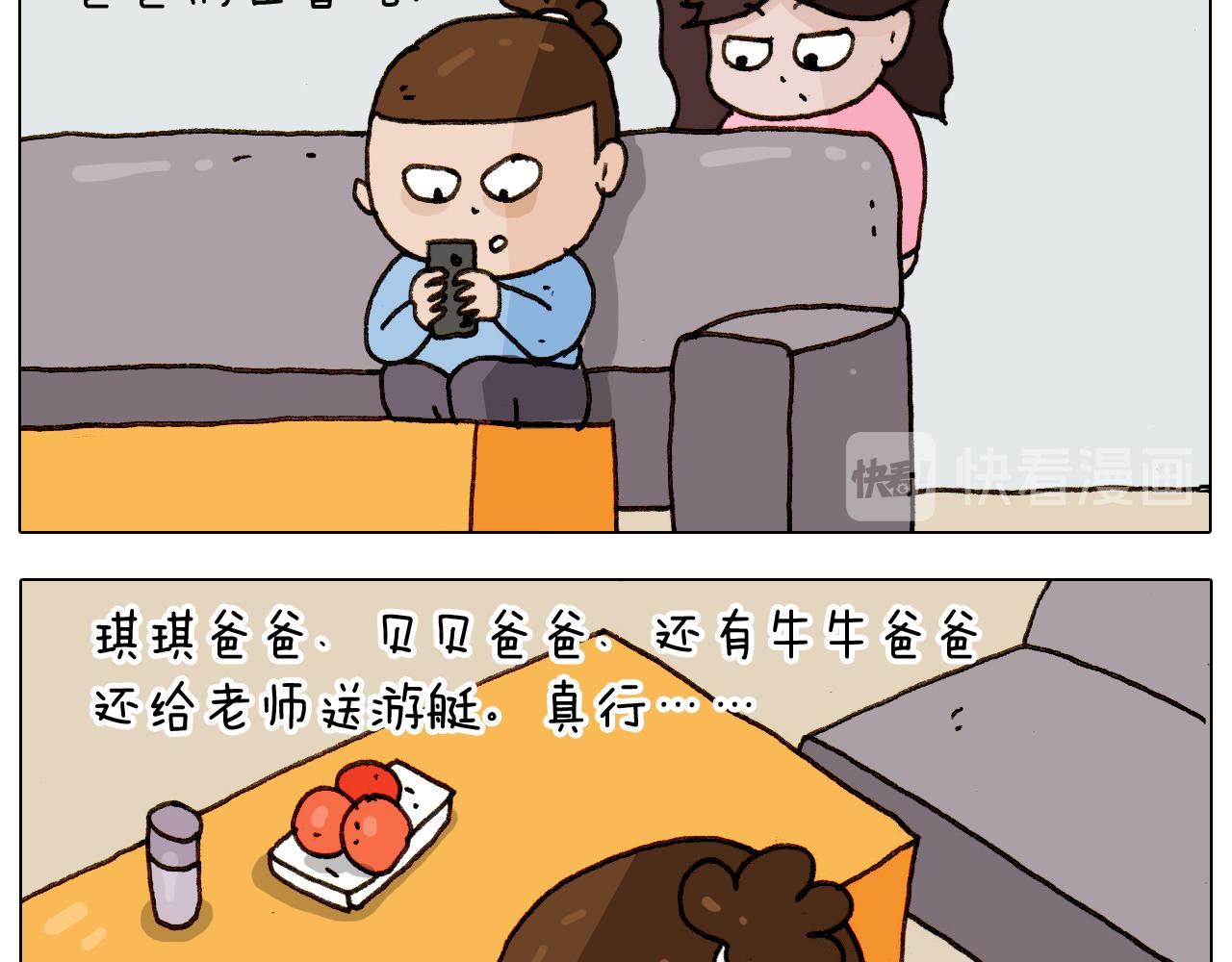 第275话 网络主播-第274话