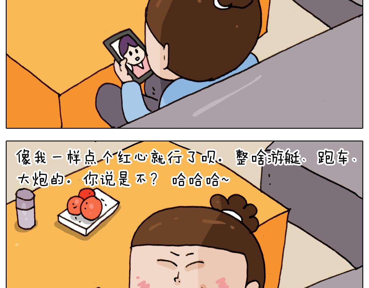 第275话 网络主播-第274话