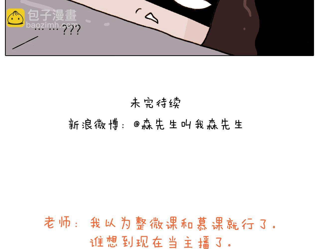 第275话 网络主播-第274话