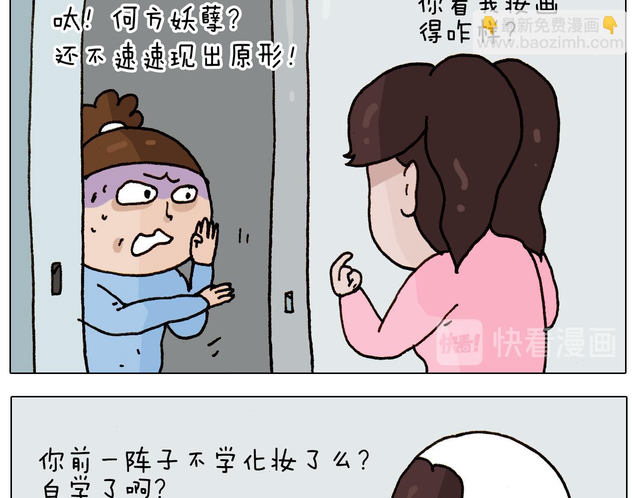 第275话 网络主播-第274话