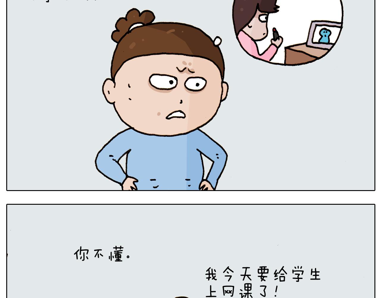 第275话 网络主播-第274话