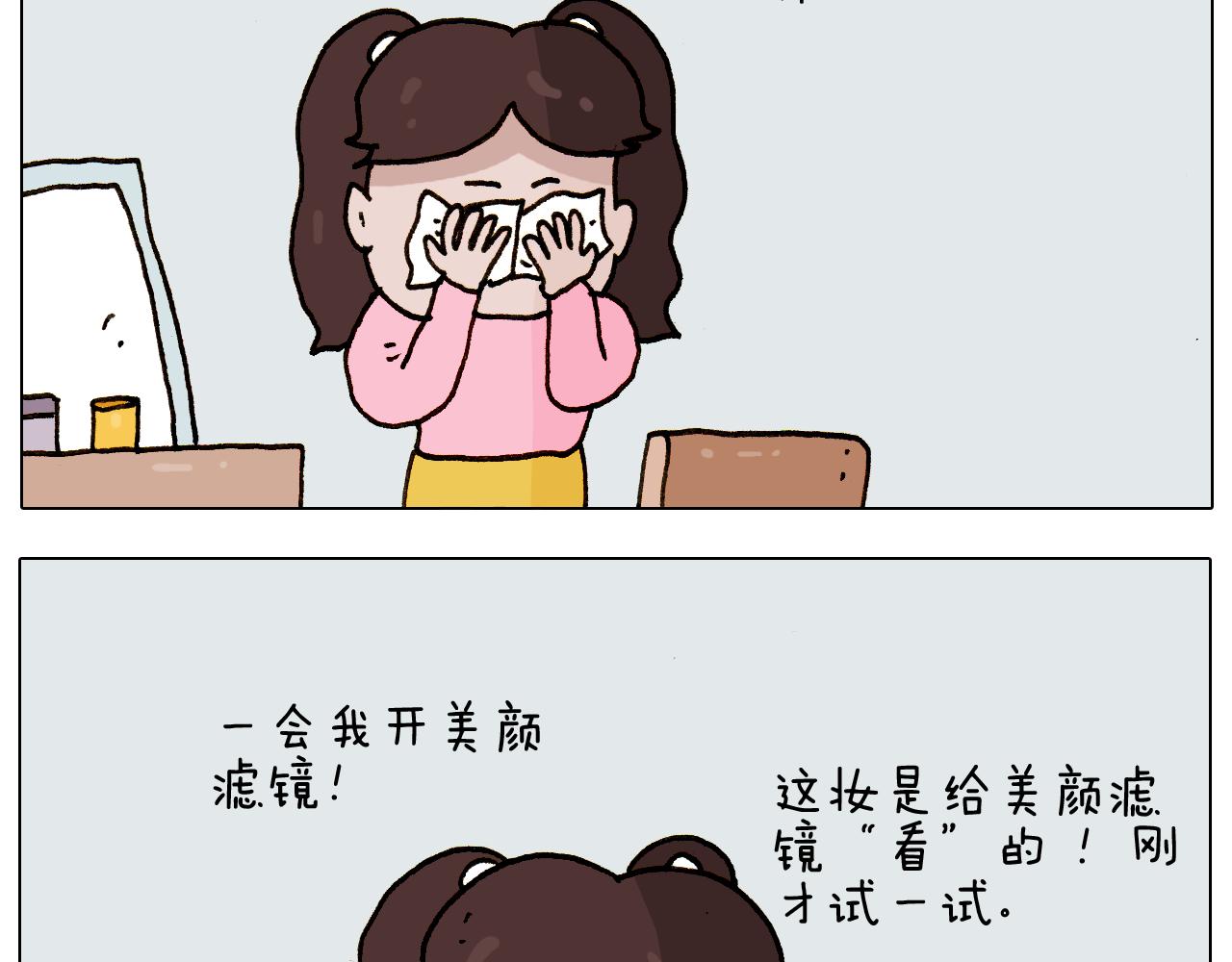 第275话 网络主播-第274话