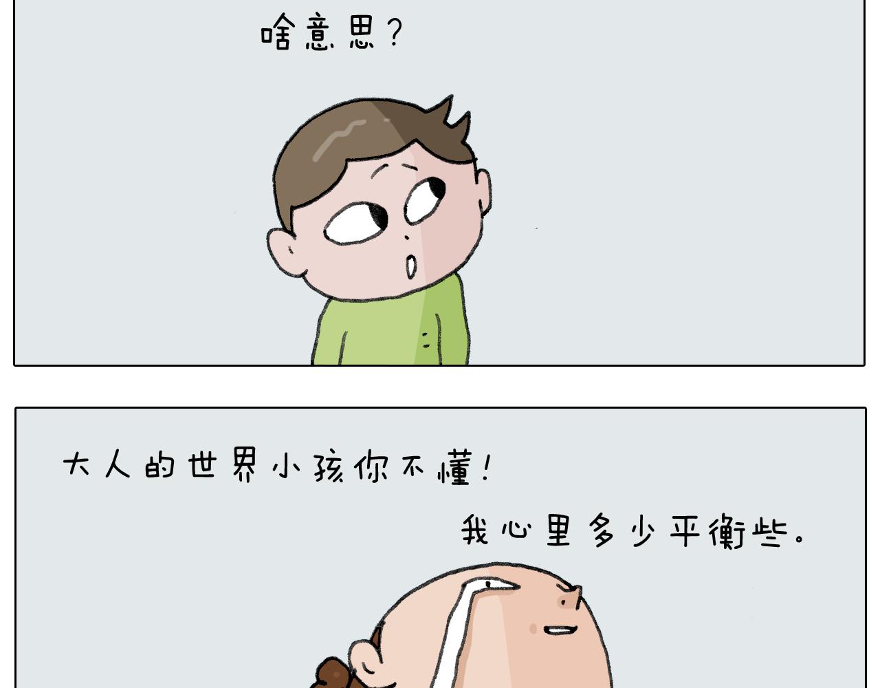第277话 一物降一物(1/2)-第276话