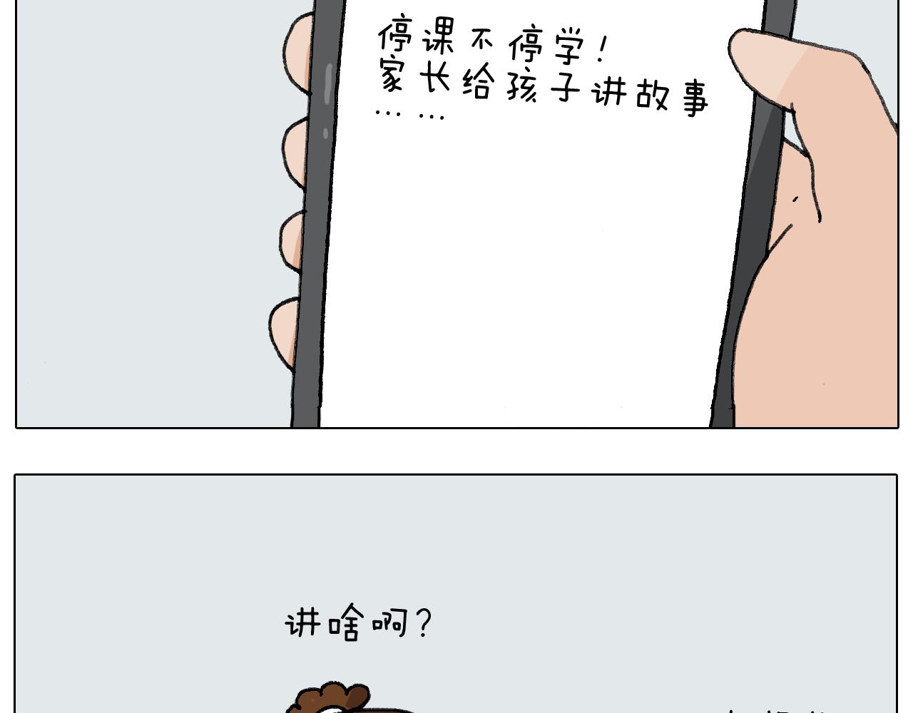 第277话 一物降一物(1/2)-第276话