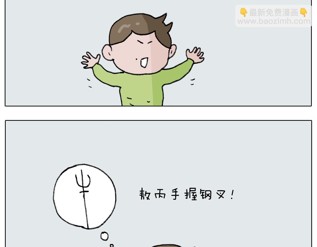 第277话 一物降一物(1/2)-第276话