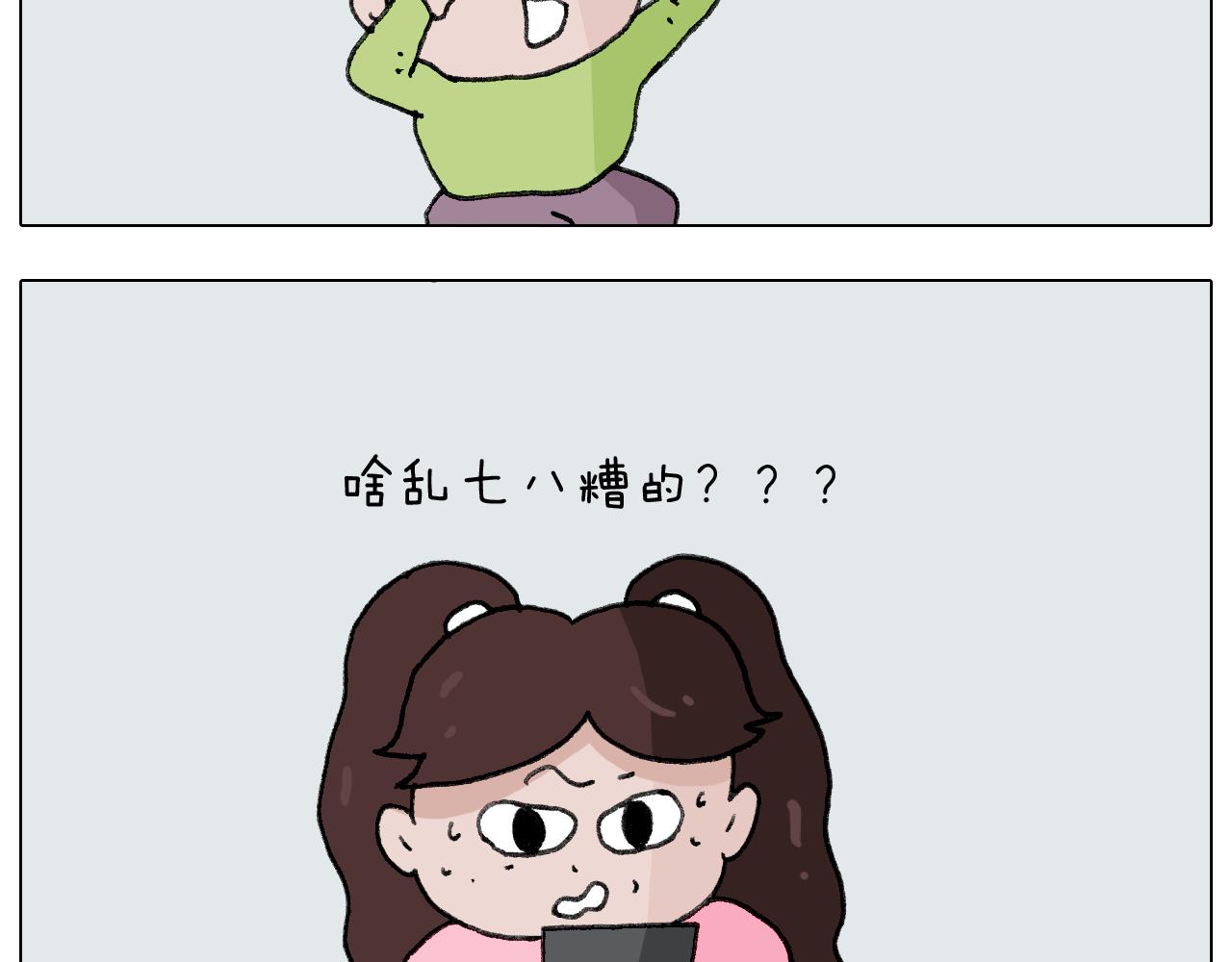 第277话 一物降一物(1/2)-第276话