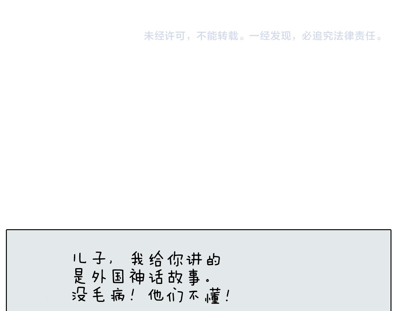 第277话 一物降一物(1/2)-第276话