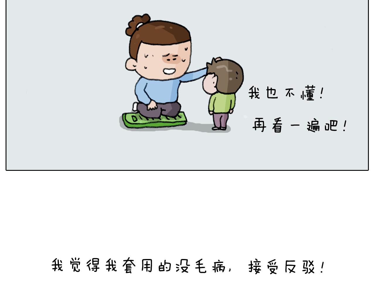 第277话 一物降一物(1/2)-第276话