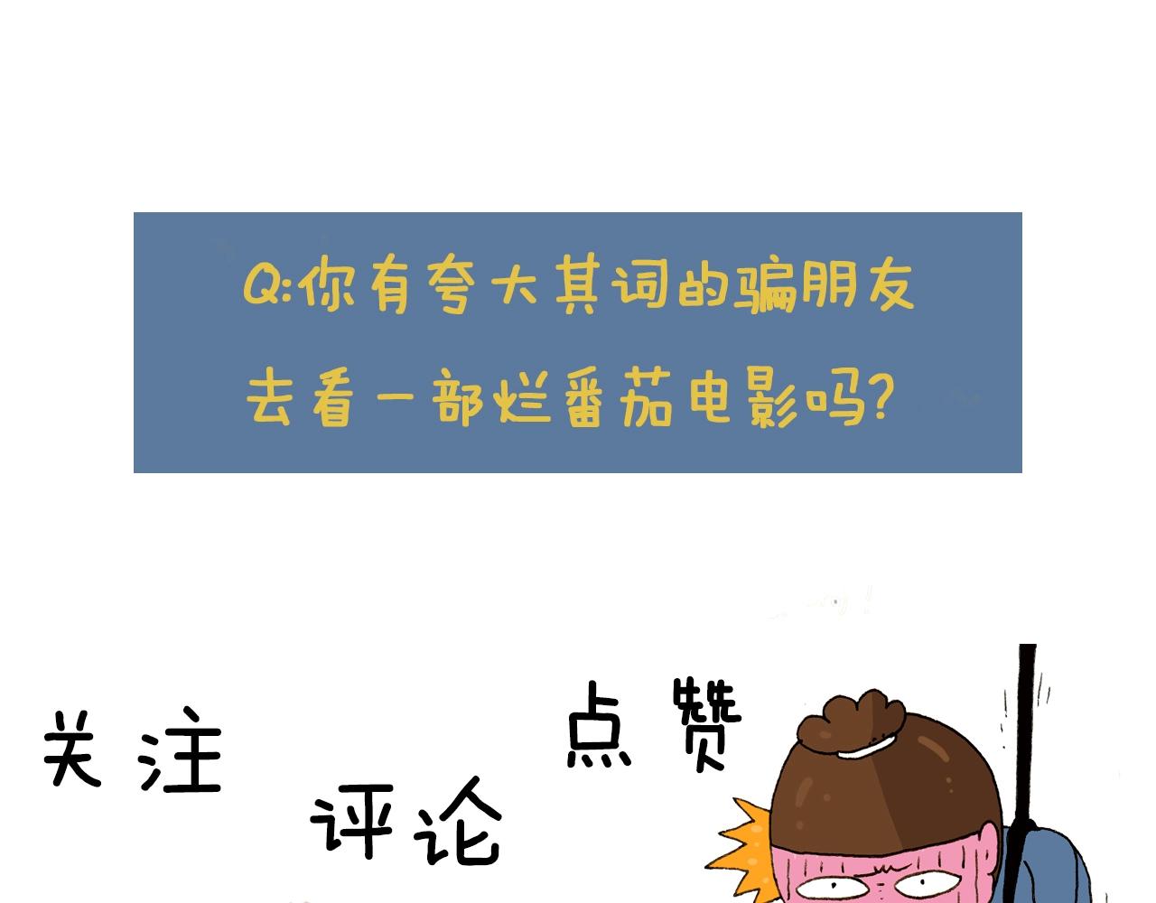第277话 一物降一物(1/2)-第276话