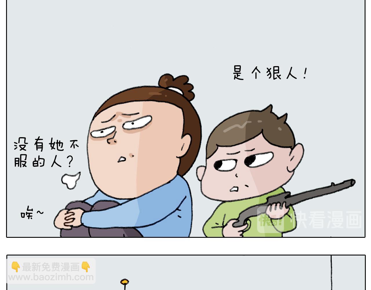 第277话 一物降一物(1/2)-第276话
