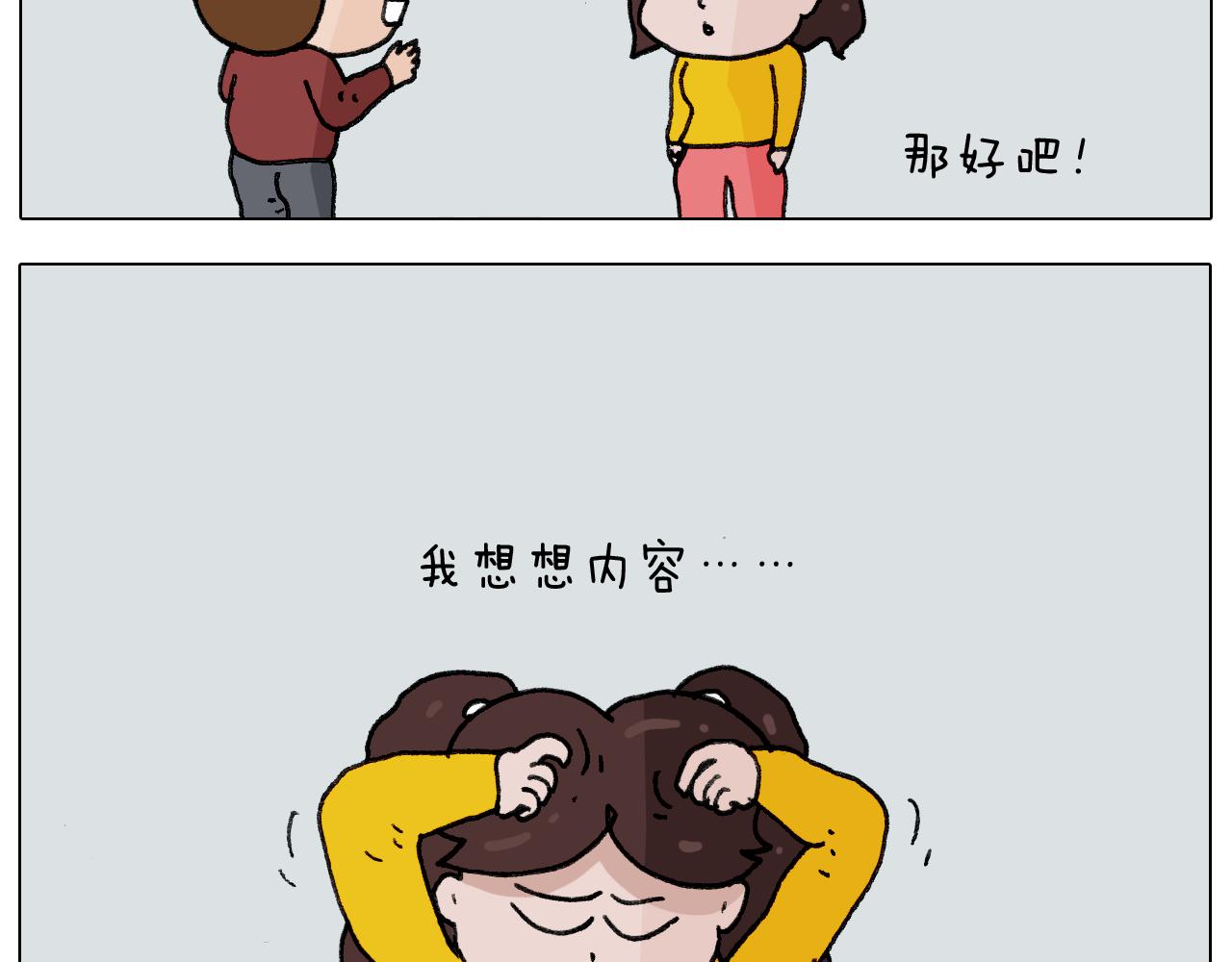 第279话 秀儿是你吗(1/2)-第278话