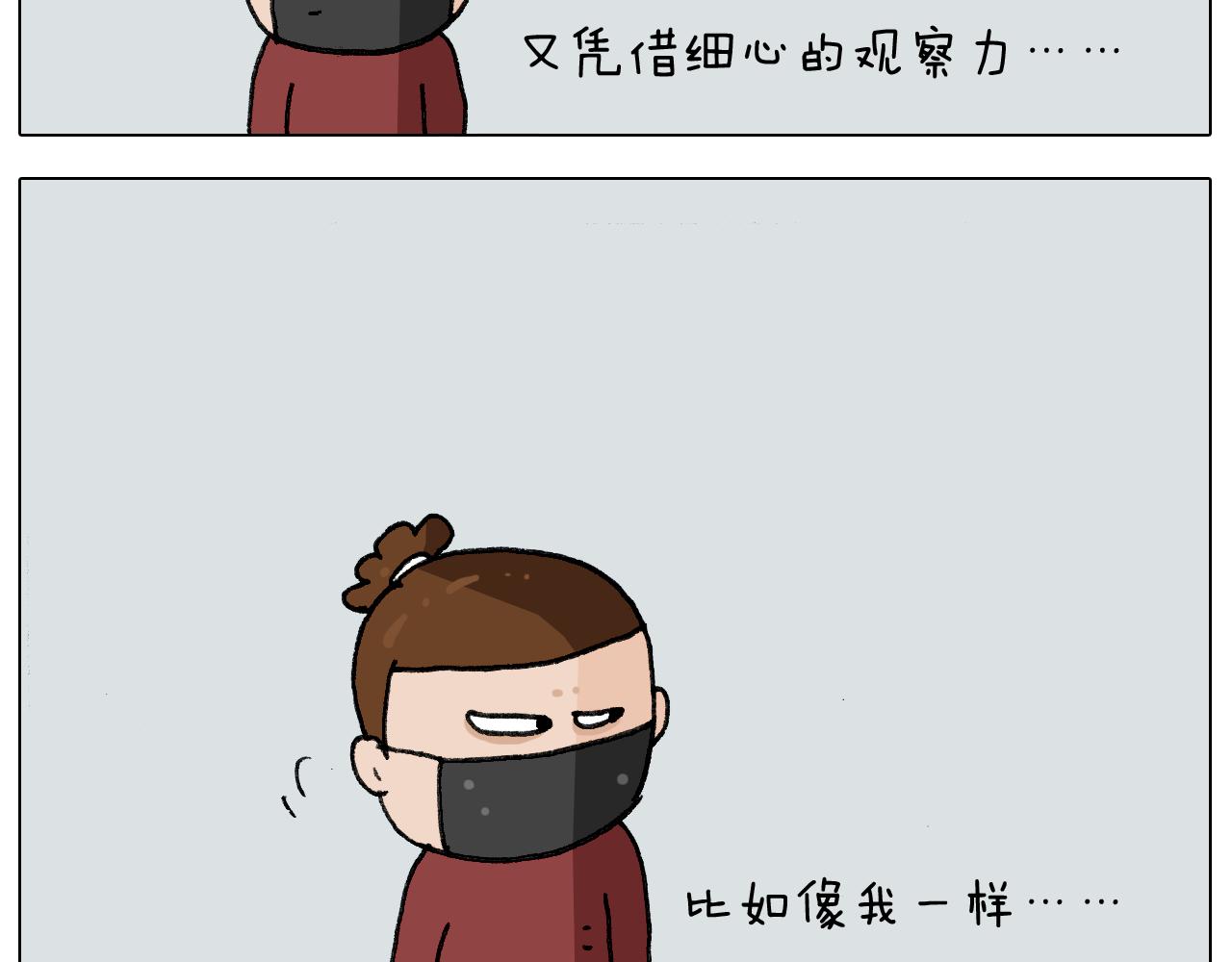 第279话 秀儿是你吗(1/2)-第278话