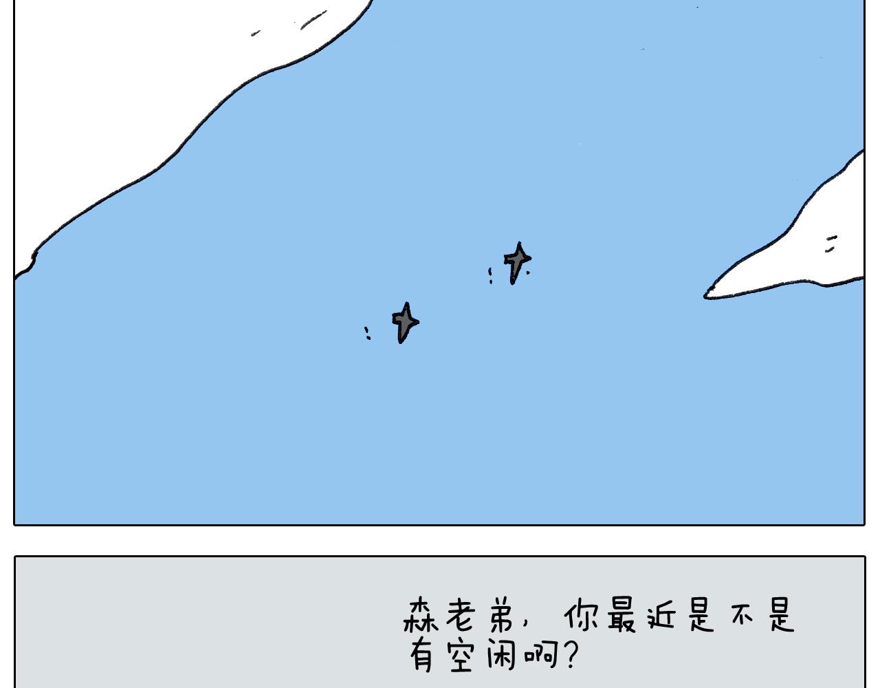 第279话 秀儿是你吗(1/2)-第278话
