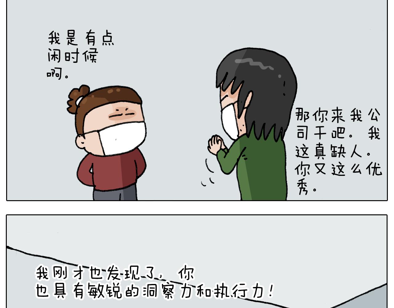 第279话 秀儿是你吗(1/2)-第278话