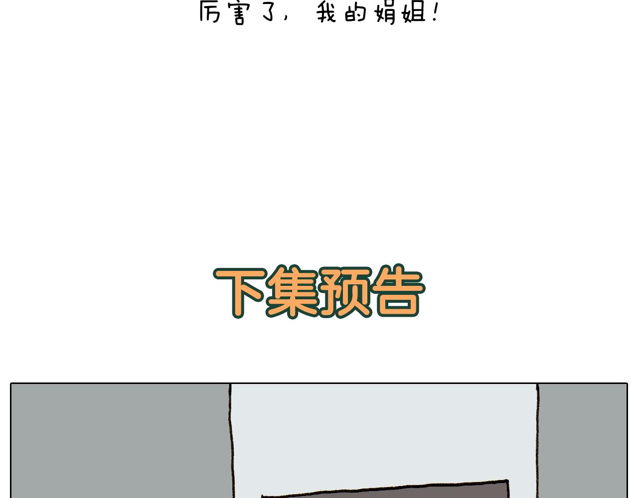 第279话 秀儿是你吗(1/2)-第278话