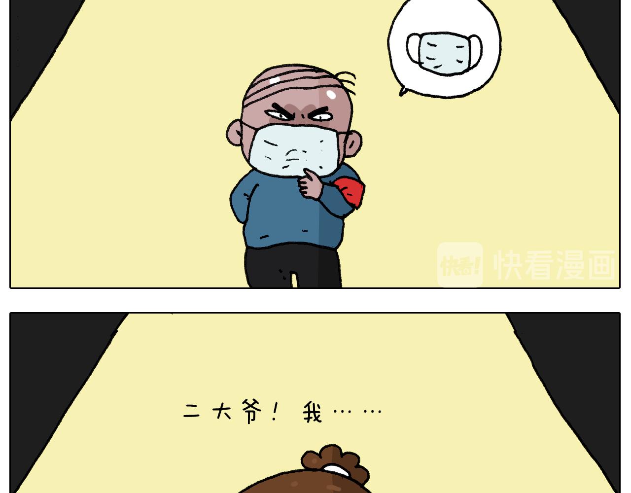 第281话 大义灭亲(1/2)-第280话