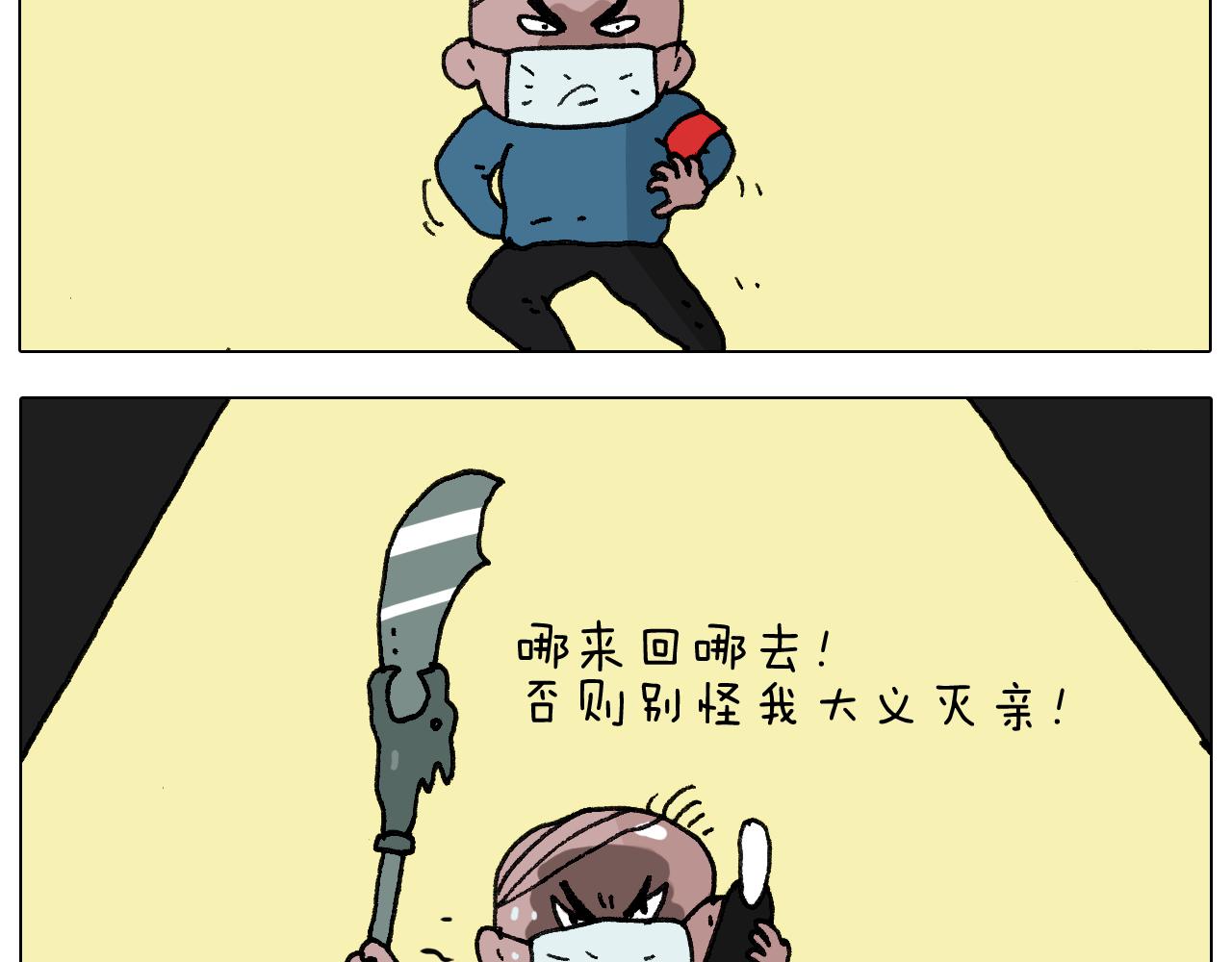 第281话 大义灭亲(1/2)-第280话