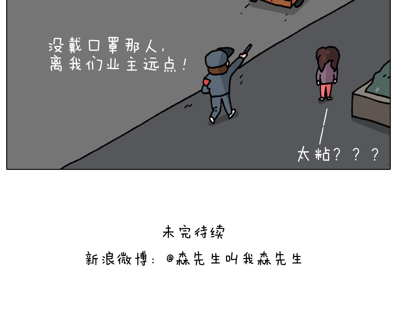 第281话 大义灭亲(1/2)-第280话