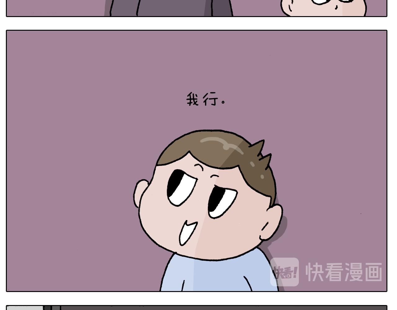 第283话 我也可以的(1/2)-第282话