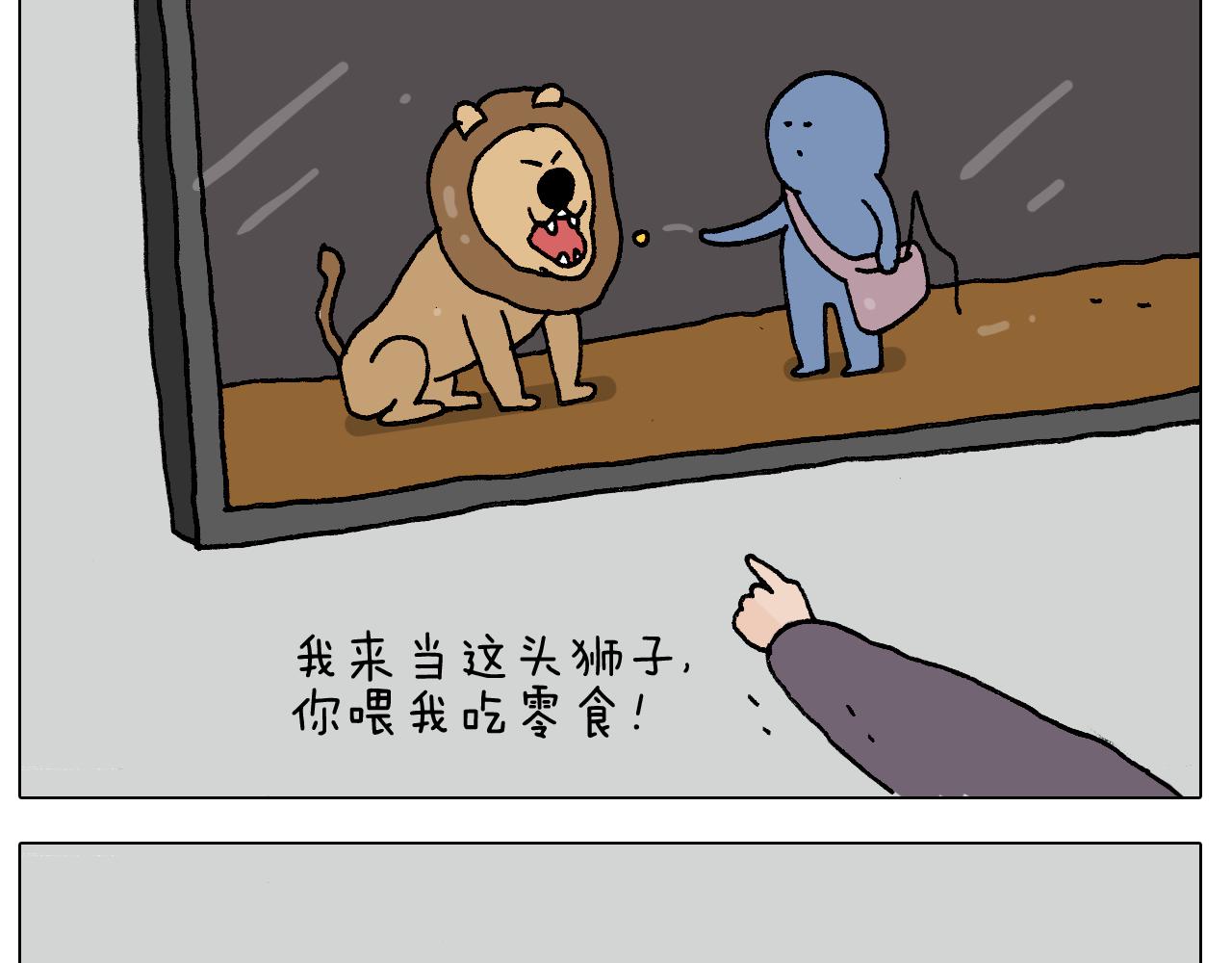 第283话 我也可以的(1/2)-第282话