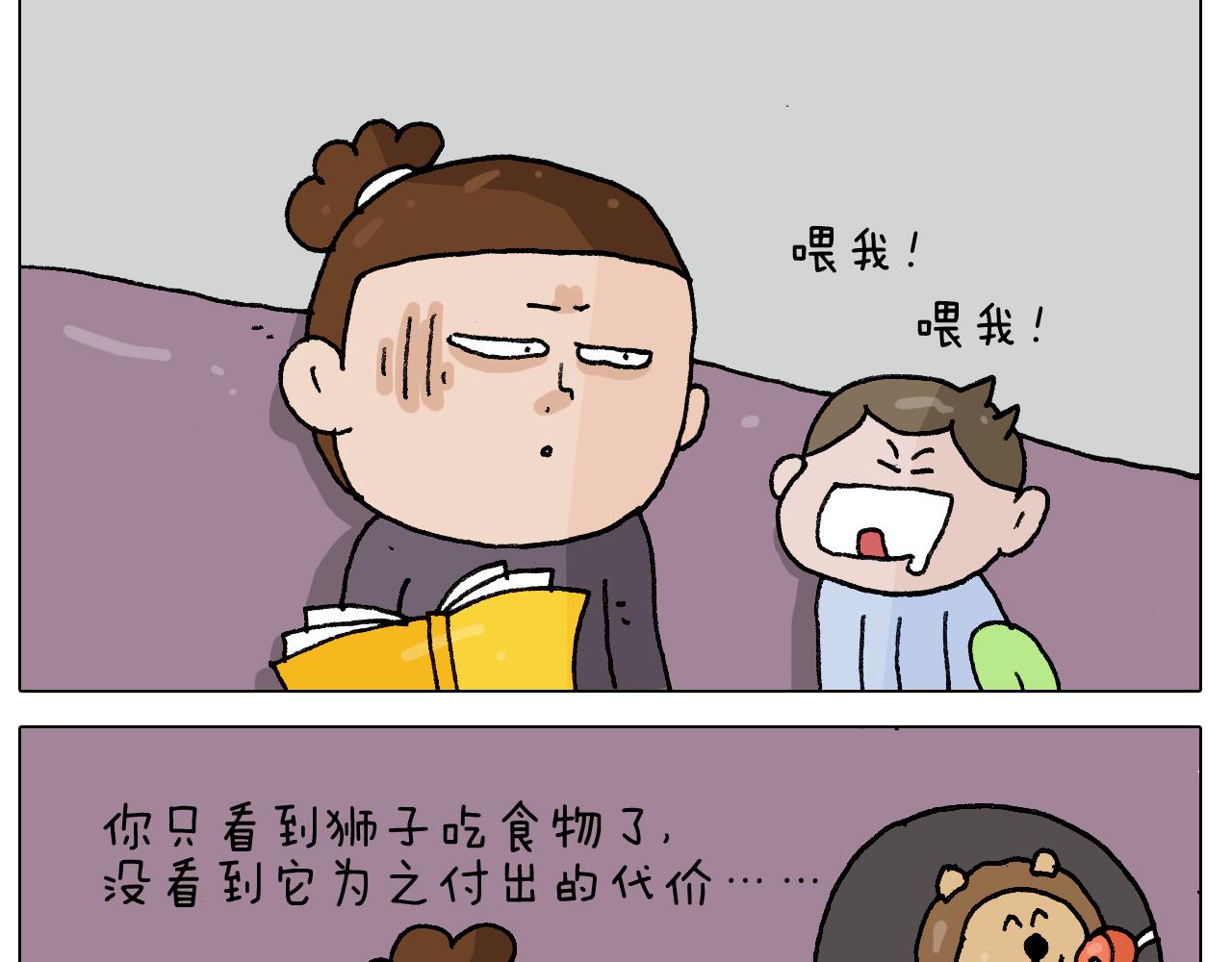 第283话 我也可以的(1/2)-第282话