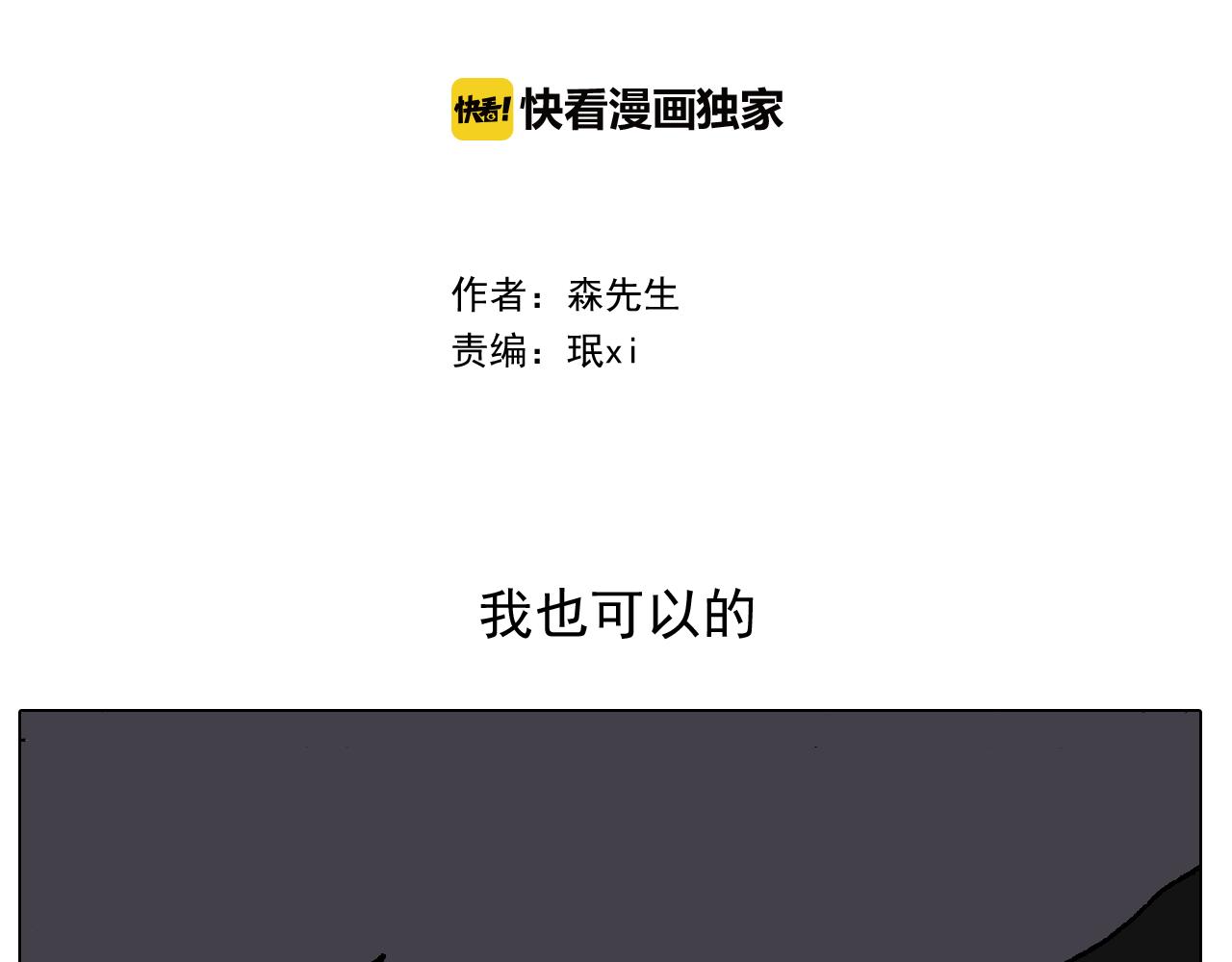 第283话 我也可以的(1/2)-第282话