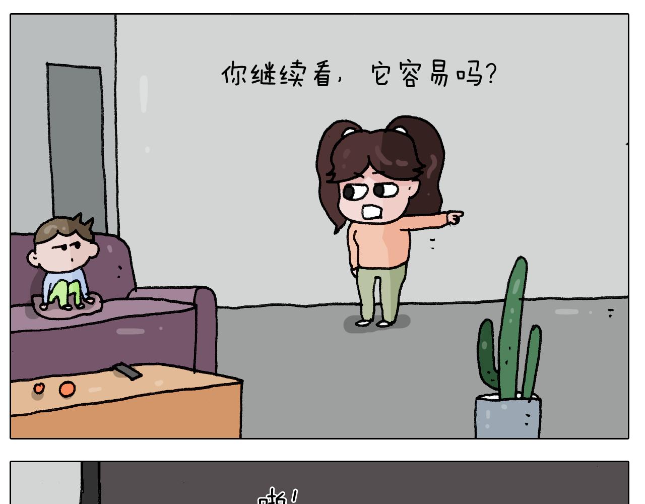 第283话 我也可以的(1/2)-第282话