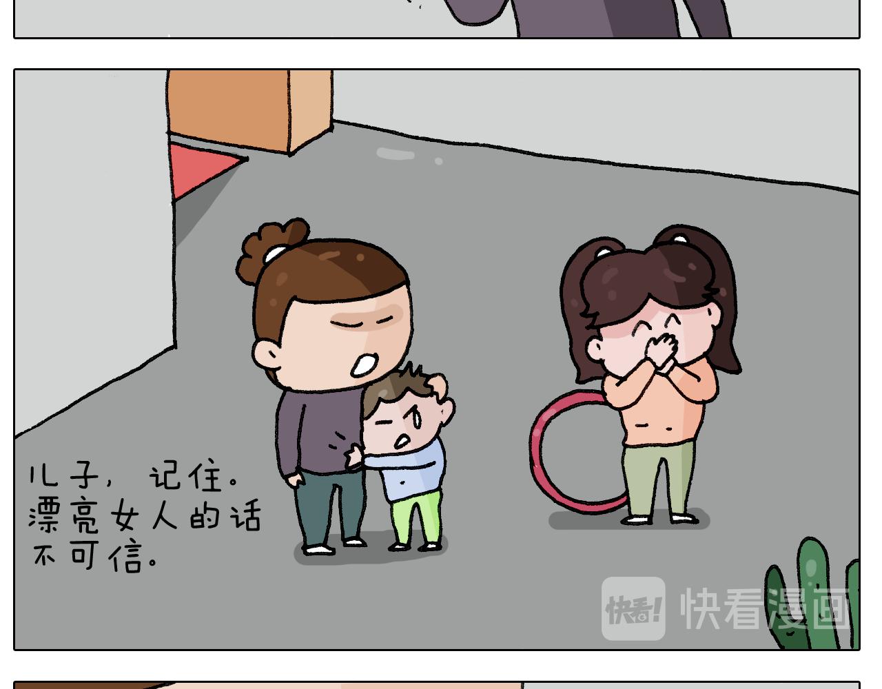 第283话 我也可以的(1/2)-第282话