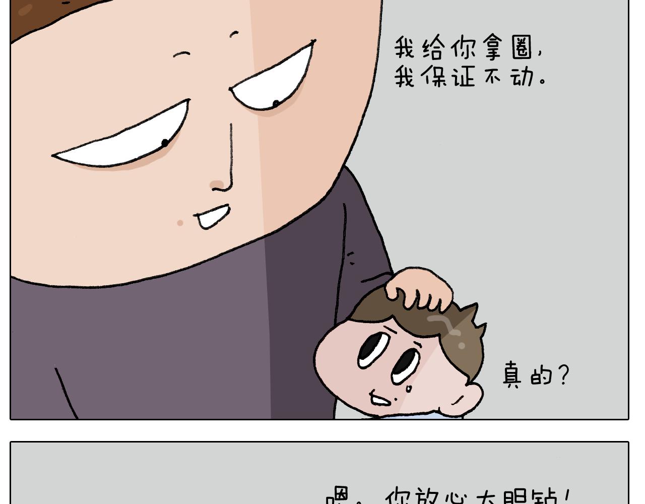 第283话 我也可以的(1/2)-第282话