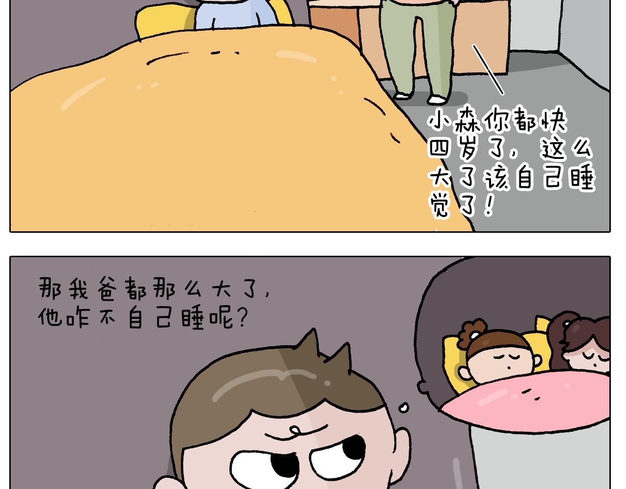 第283话 我也可以的(1/2)-第282话