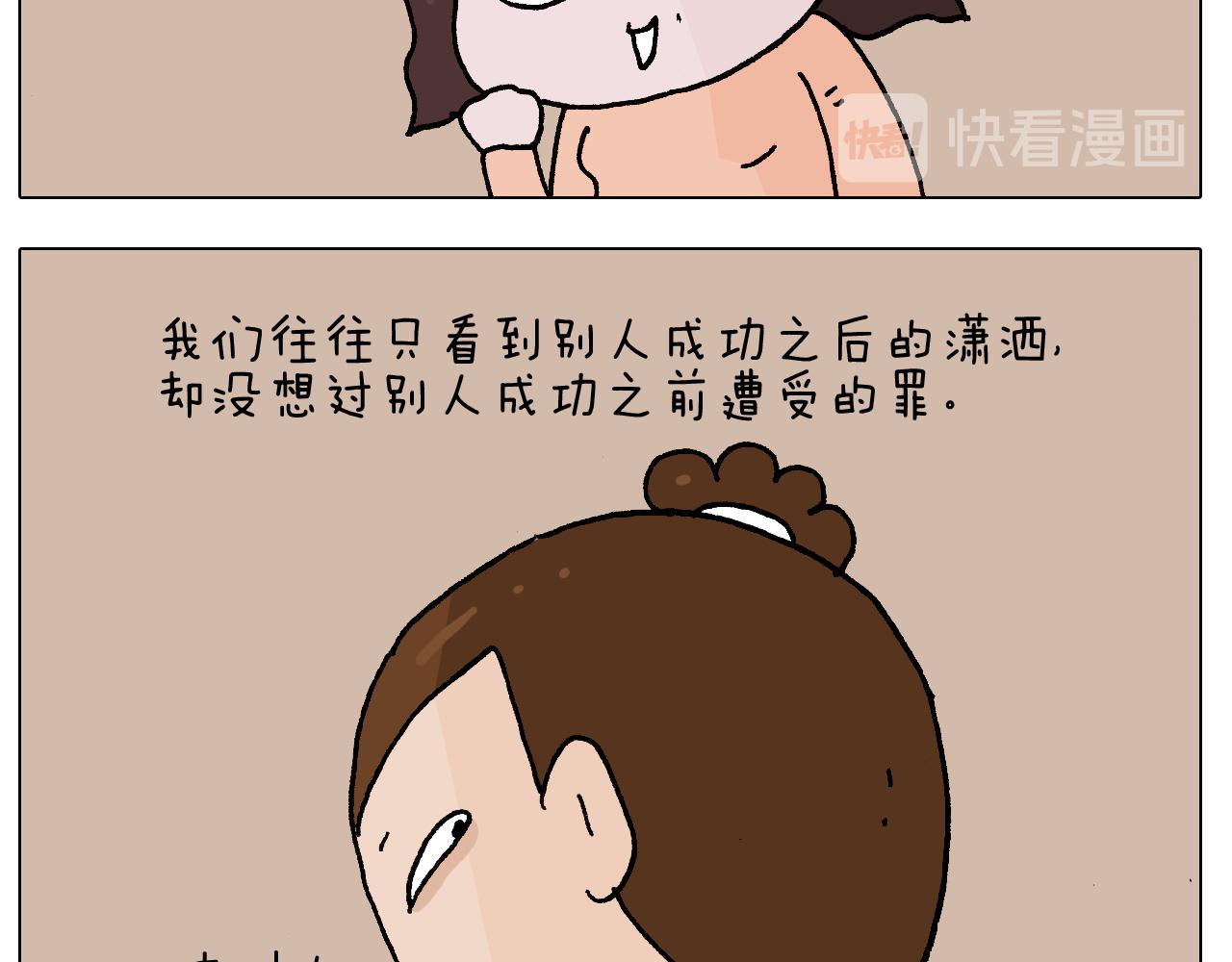 第283话 我也可以的(1/2)-第282话