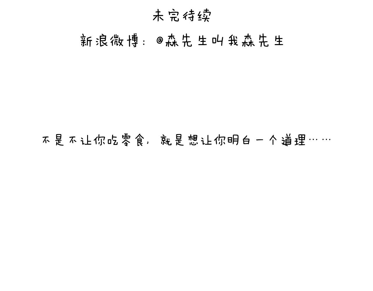 第283话 我也可以的(1/2)-第282话